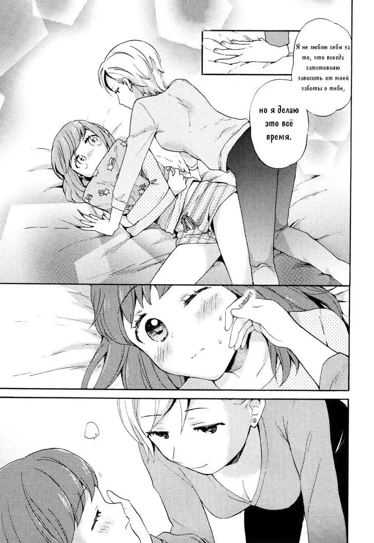 [Ono Hiroki] Dakko-chan Blue | Меланхолия зависимой девушки Fhentai - Page 15