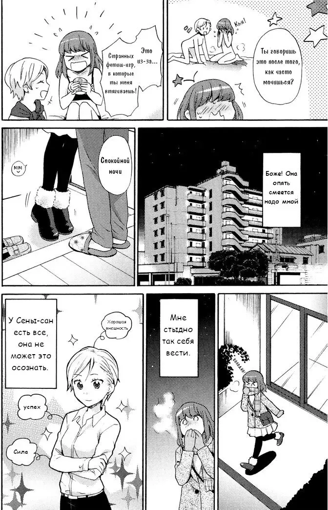 [Ono Hiroki] Dakko-chan Blue | Меланхолия зависимой девушки Fhentai - Page 4