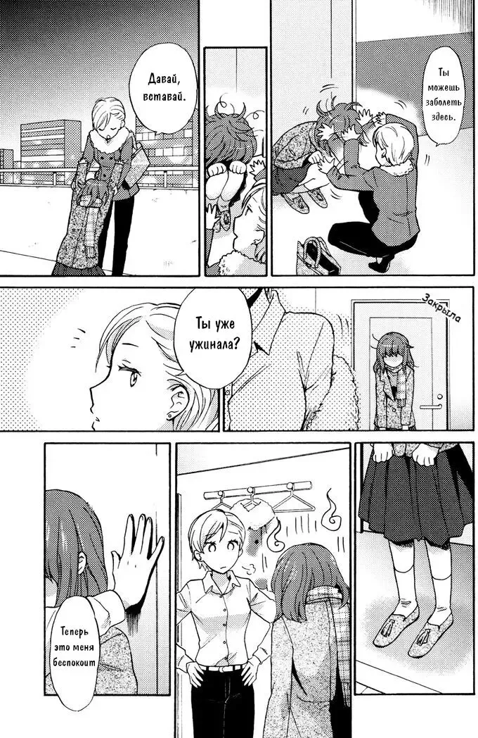 [Ono Hiroki] Dakko-chan Blue | Меланхолия зависимой девушки Fhentai - Page 7