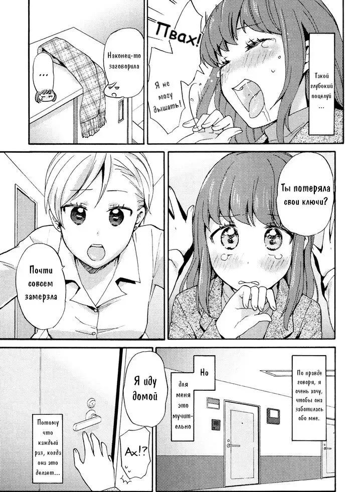 [Ono Hiroki] Dakko-chan Blue | Меланхолия зависимой девушки Fhentai - Page 9