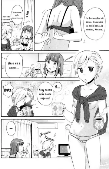 [Ono Hiroki] Dakko-chan Blue | Меланхолия зависимой девушки Fhentai - Page 3