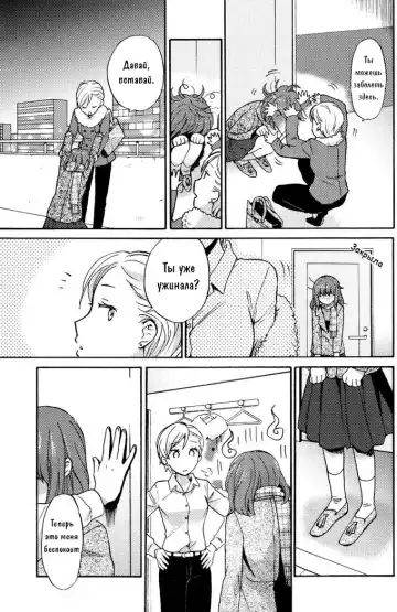 [Ono Hiroki] Dakko-chan Blue | Меланхолия зависимой девушки Fhentai - Page 7