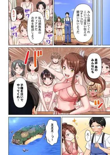Onna no Ko Shima Hyouryuu-ki ~ Ecchi no Aite ga Ore dake no Sekai 1 Fhentai - Page 26