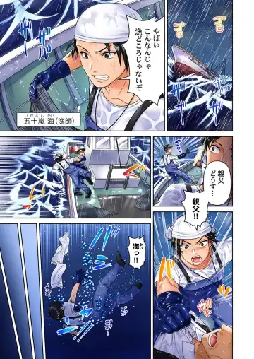 Onna no Ko Shima Hyouryuu-ki ~ Ecchi no Aite ga Ore dake no Sekai 1 Fhentai - Page 3