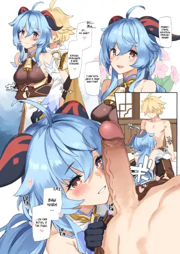 Read [92m] Kanu-chan ni Amaeru o Manga Fawning on Ganyu (decensored) - Fhentai