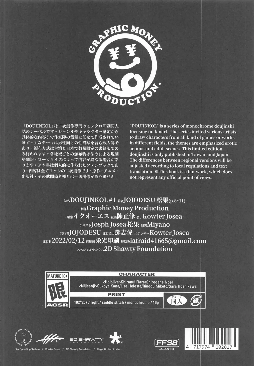 [Jojodesu - Matsuka] DOUJINKOL #1 Fhentai - Page 16