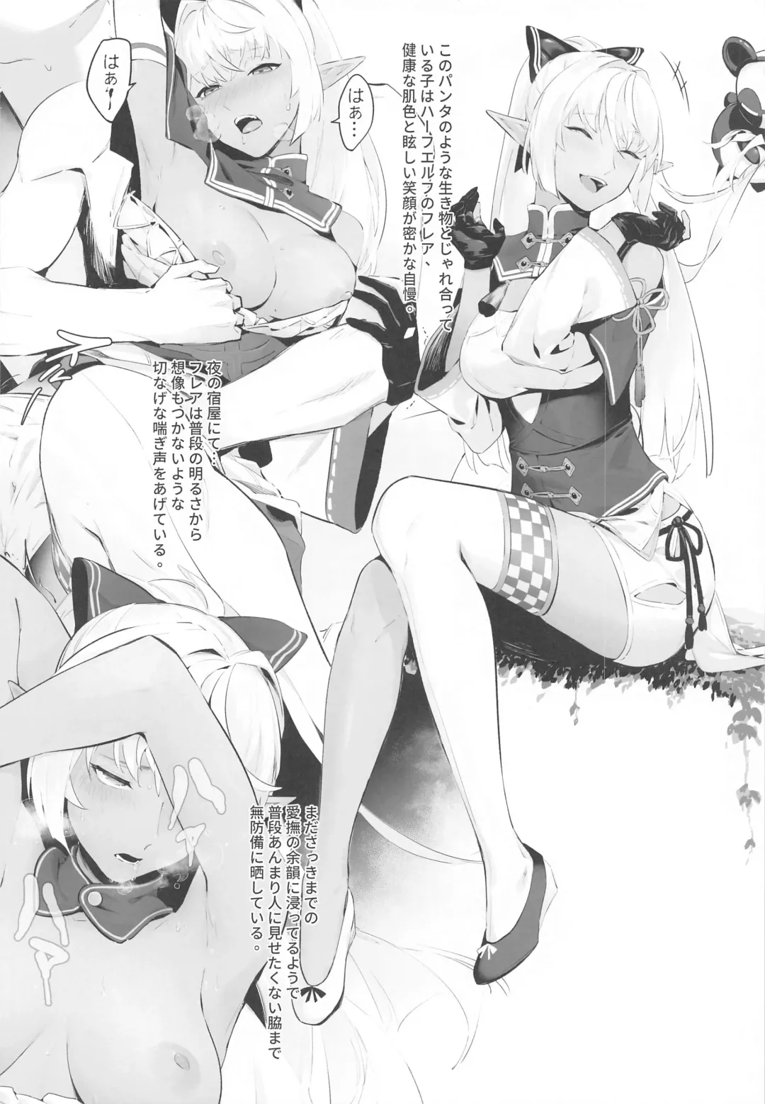 [Jojodesu - Matsuka] DOUJINKOL #1 Fhentai - Page 2