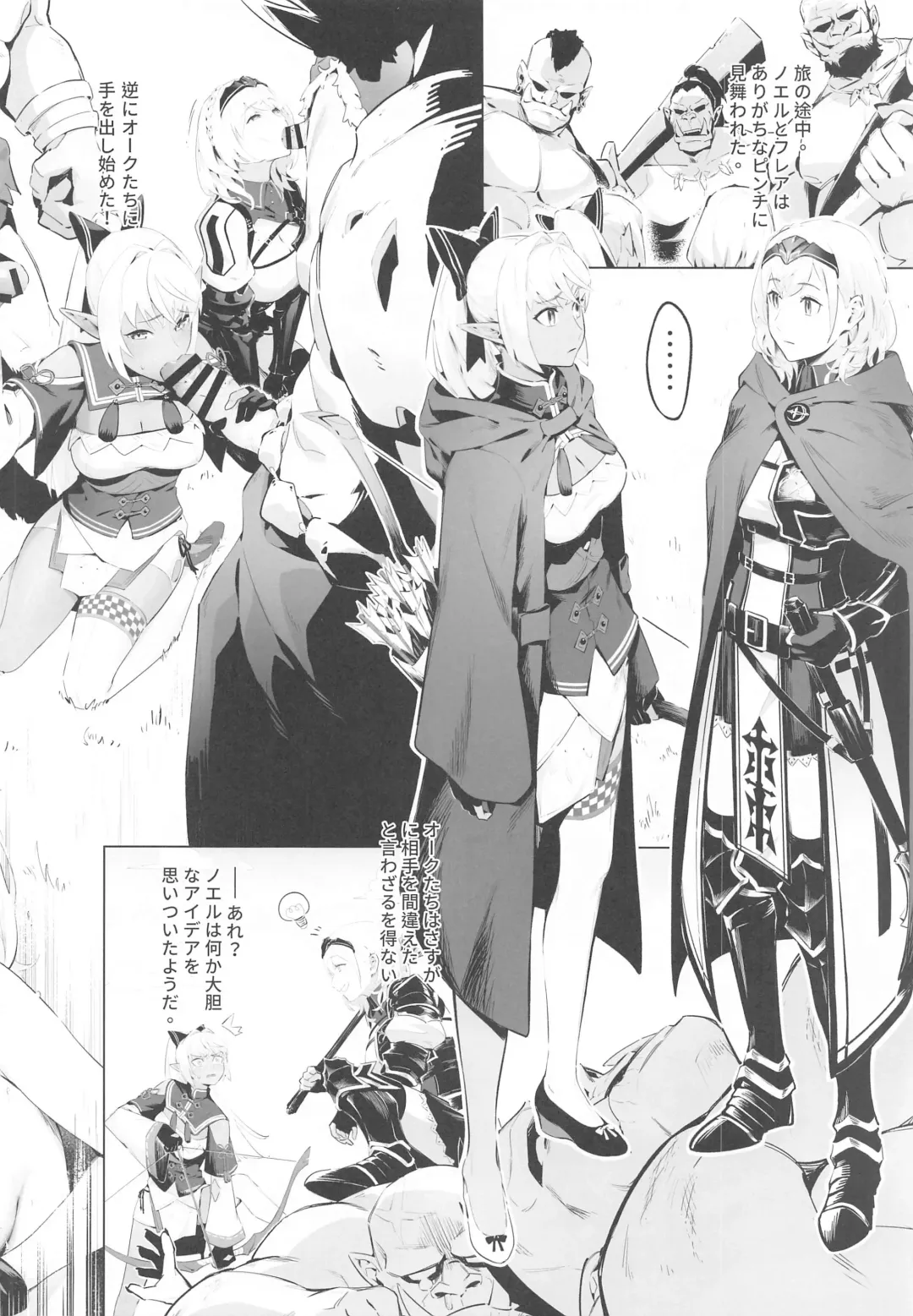 [Jojodesu - Matsuka] DOUJINKOL #1 Fhentai - Page 6