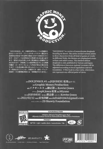 [Jojodesu - Matsuka] DOUJINKOL #1 Fhentai - Page 16