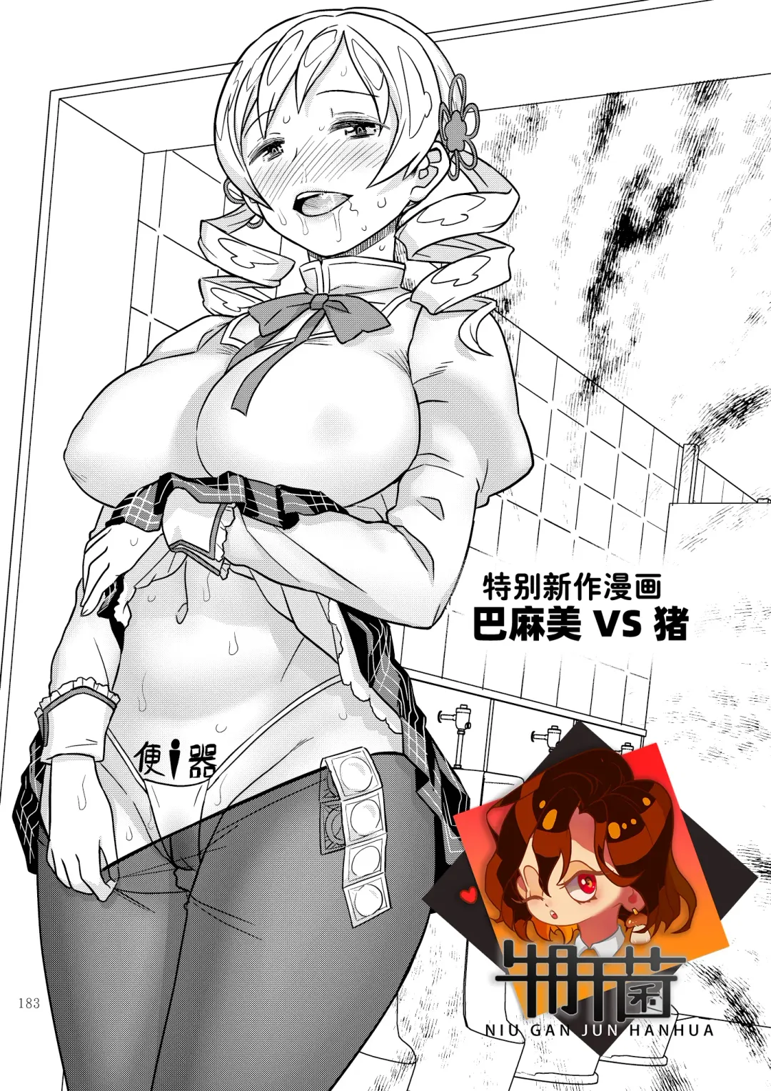 [A-10] Kongan Tanetsuke Koushuu Benjo Fhentai - Page 1