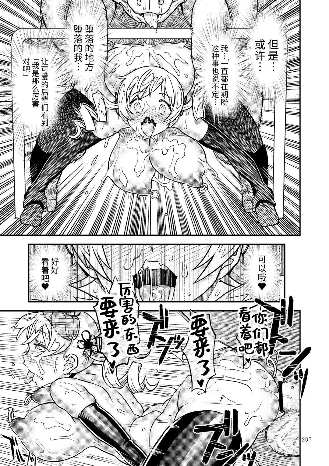 [A-10] Kongan Tanetsuke Koushuu Benjo Fhentai - Page 24