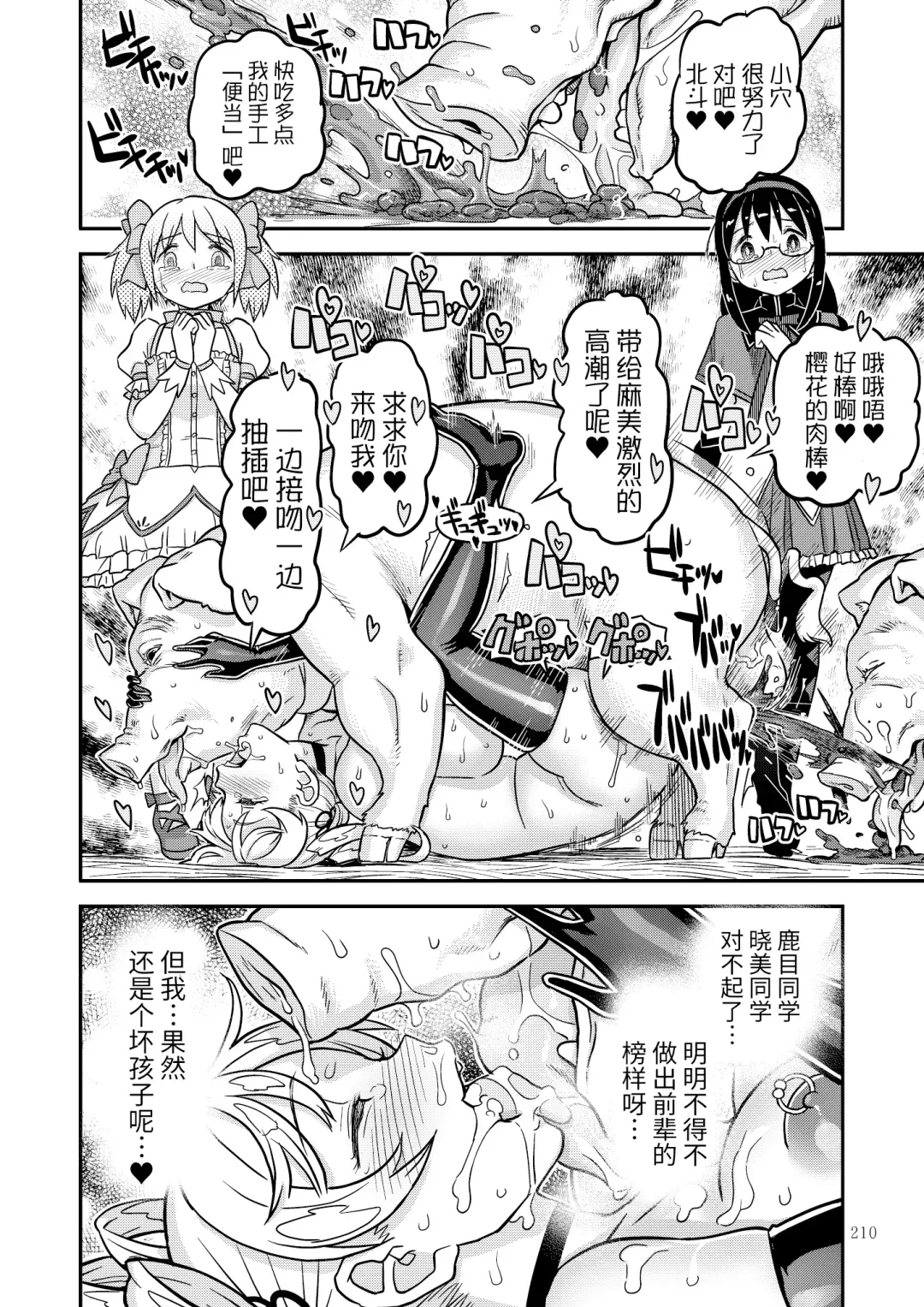 [A-10] Kongan Tanetsuke Koushuu Benjo Fhentai - Page 27