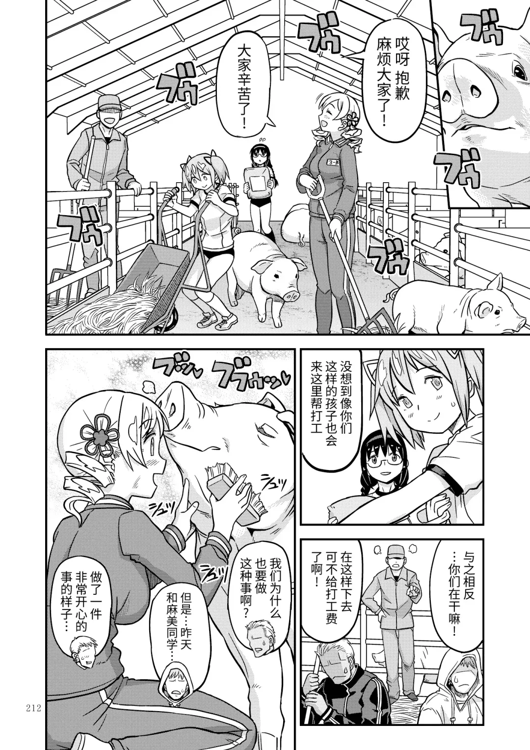 [A-10] Kongan Tanetsuke Koushuu Benjo Fhentai - Page 29