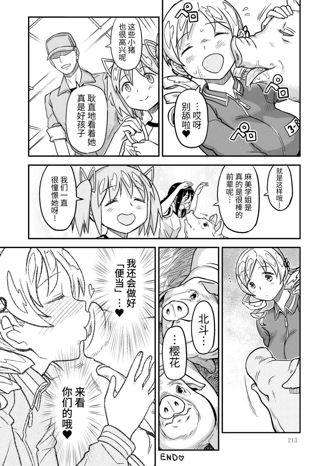 [A-10] Kongan Tanetsuke Koushuu Benjo Fhentai - Page 30