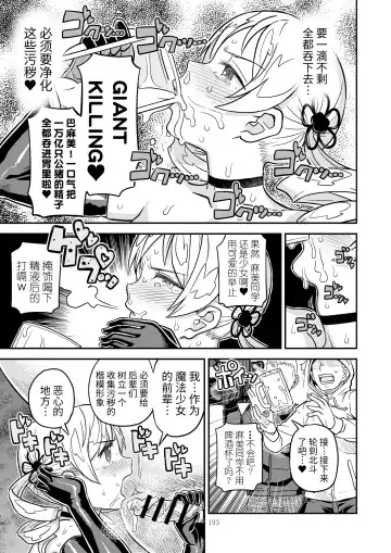 [A-10] Kongan Tanetsuke Koushuu Benjo Fhentai - Page 11