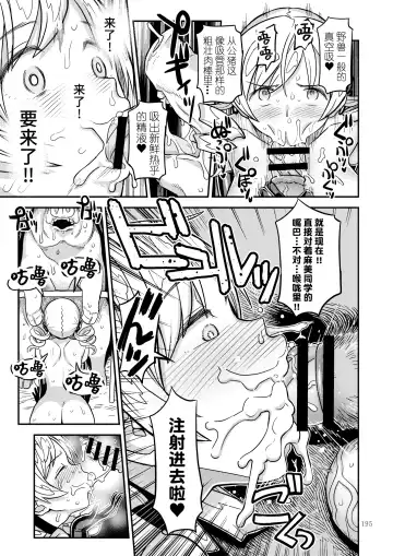 [A-10] Kongan Tanetsuke Koushuu Benjo Fhentai - Page 13