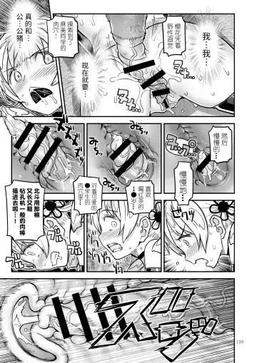 [A-10] Kongan Tanetsuke Koushuu Benjo Fhentai - Page 17