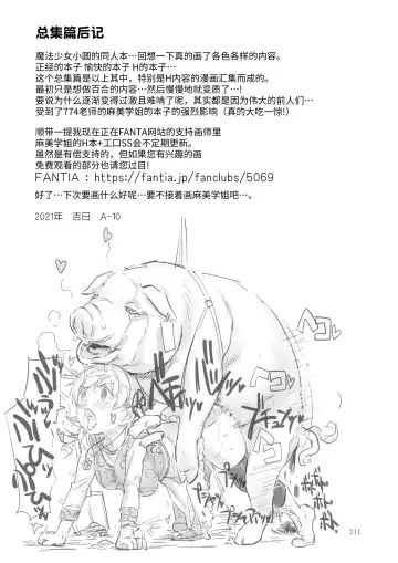 [A-10] Kongan Tanetsuke Koushuu Benjo Fhentai - Page 28