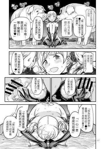 [A-10] Kongan Tanetsuke Koushuu Benjo Fhentai - Page 5