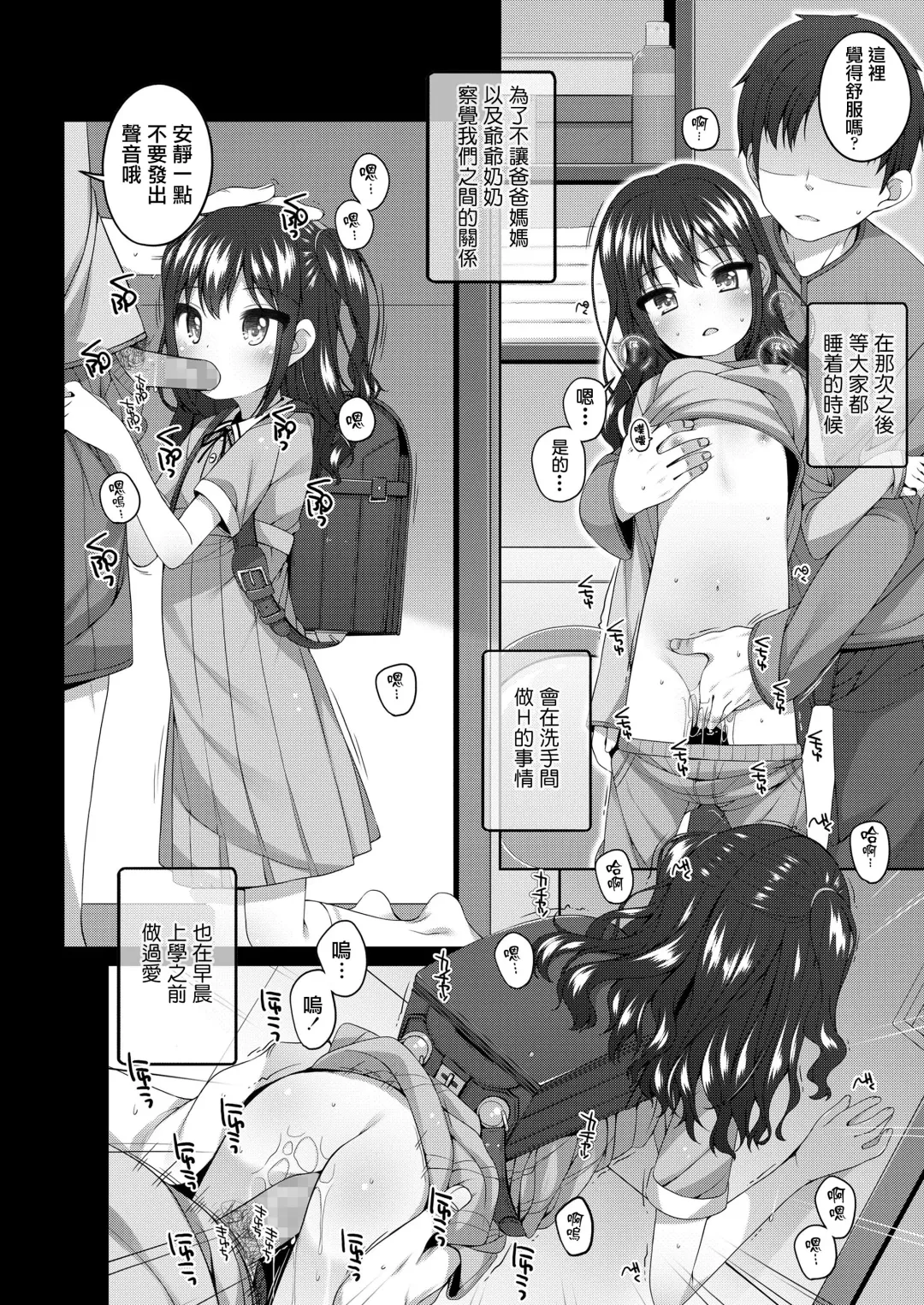 [Shouji Ayumu] Oji-sama Shittemasu ka? Fhentai - Page 11