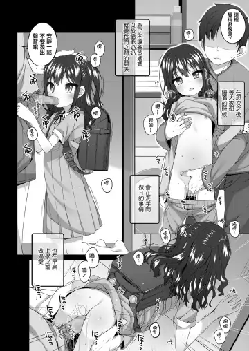 [Shouji Ayumu] Oji-sama Shittemasu ka? Fhentai - Page 11