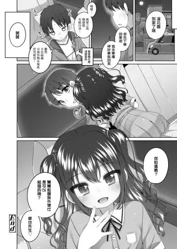 [Shouji Ayumu] Oji-sama Shittemasu ka? Fhentai - Page 23