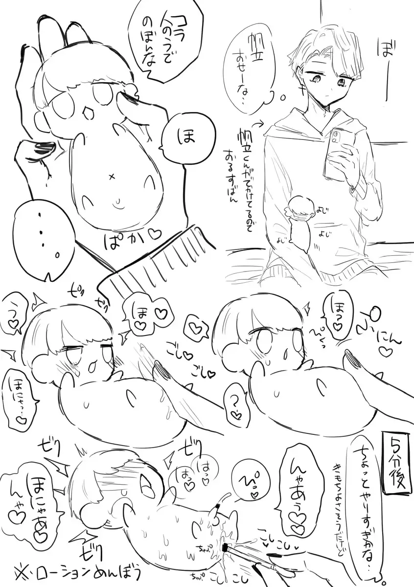 闇鍋4 Fhentai - Page 14