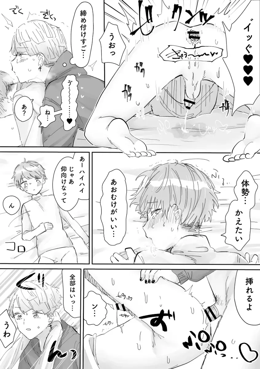 闇鍋4 Fhentai - Page 19