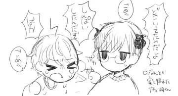 [Chairo] 闇鍋5 Fhentai - Page 20