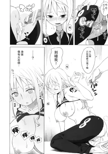 [Nora Higuma] Nami-san ga! Fhentai - Page 14