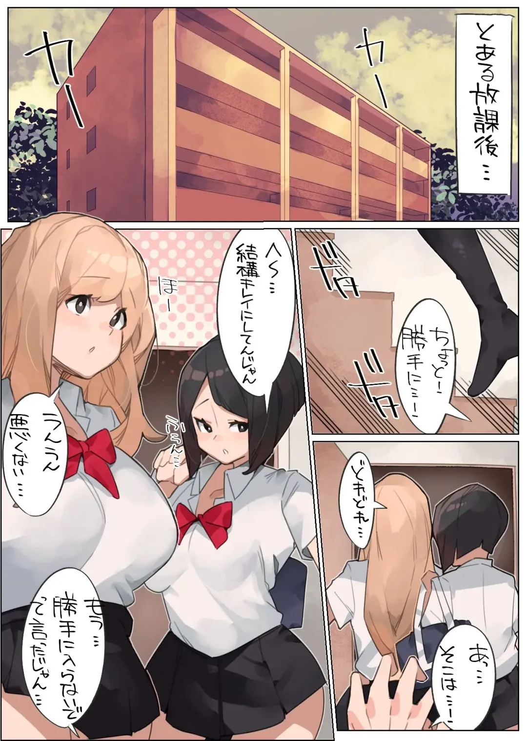 [Tawawa Seimenjo] Oshikake Gal*2 ni Osowareru Shota no Hanashi Fhentai - Page 1