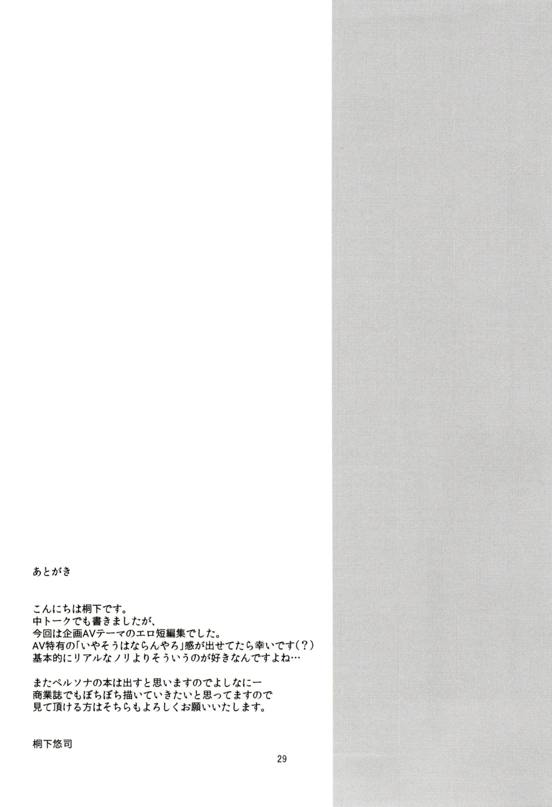 [Kirimoto Yuuji] Playing Joker R Fhentai - Page 30