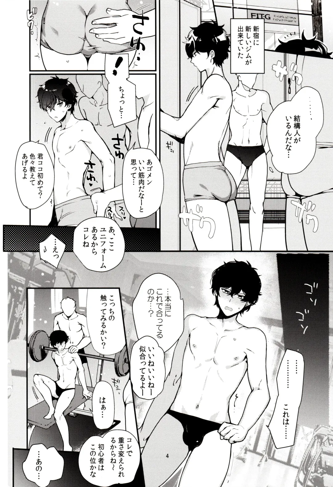 [Kirimoto Yuuji] Playing Joker R Fhentai - Page 5