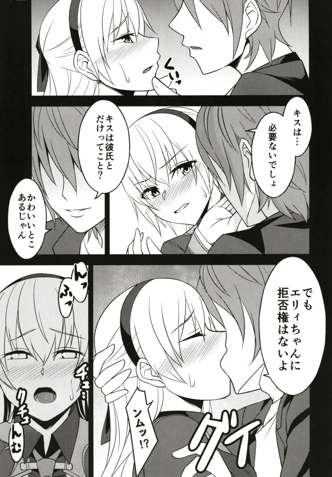 [Rabbi] Haitoku no Hakarigoto Fhentai - Page 11