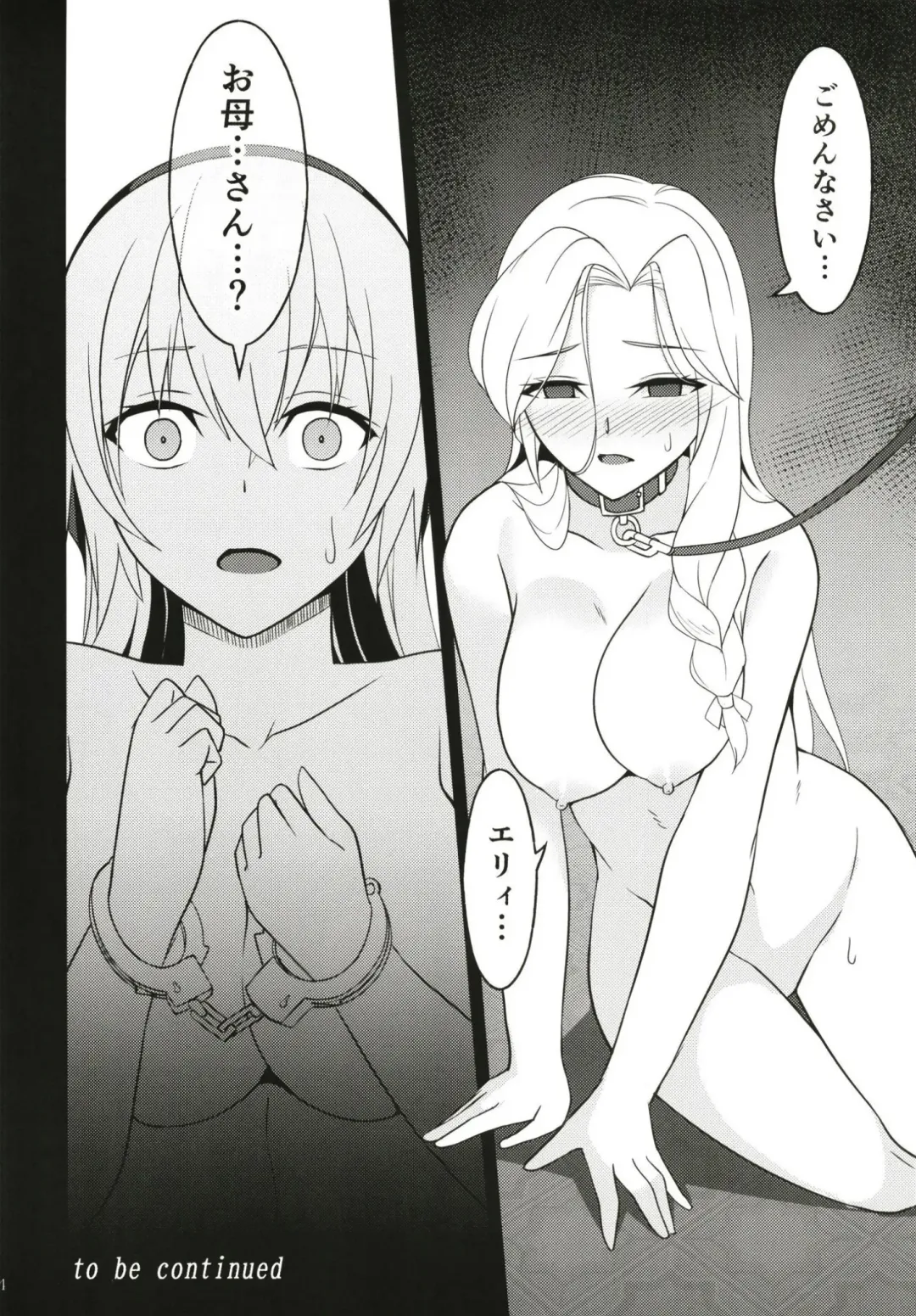 [Rabbi] Haitoku no Hakarigoto Fhentai - Page 24