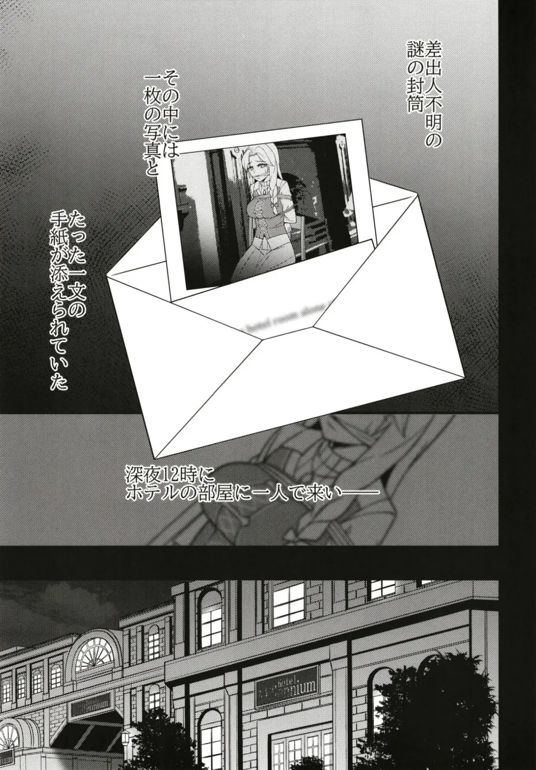 [Rabbi] Haitoku no Hakarigoto Fhentai - Page 5
