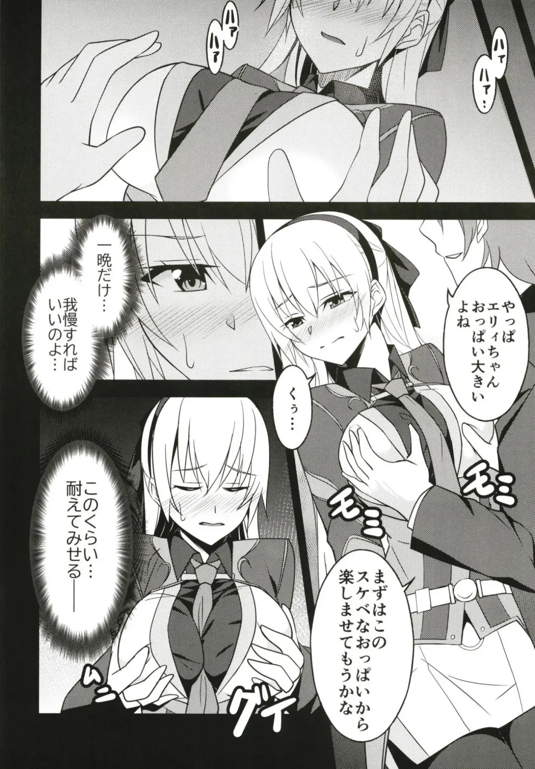 [Rabbi] Haitoku no Hakarigoto Fhentai - Page 8