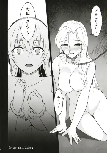 [Rabbi] Haitoku no Hakarigoto Fhentai - Page 24