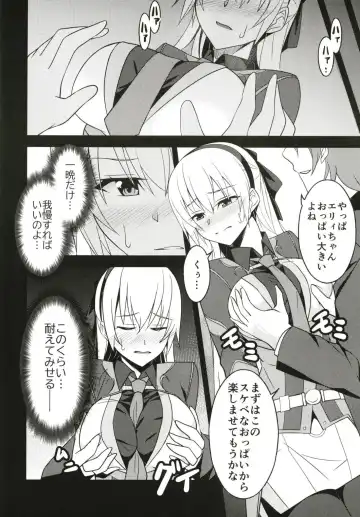 [Rabbi] Haitoku no Hakarigoto Fhentai - Page 8