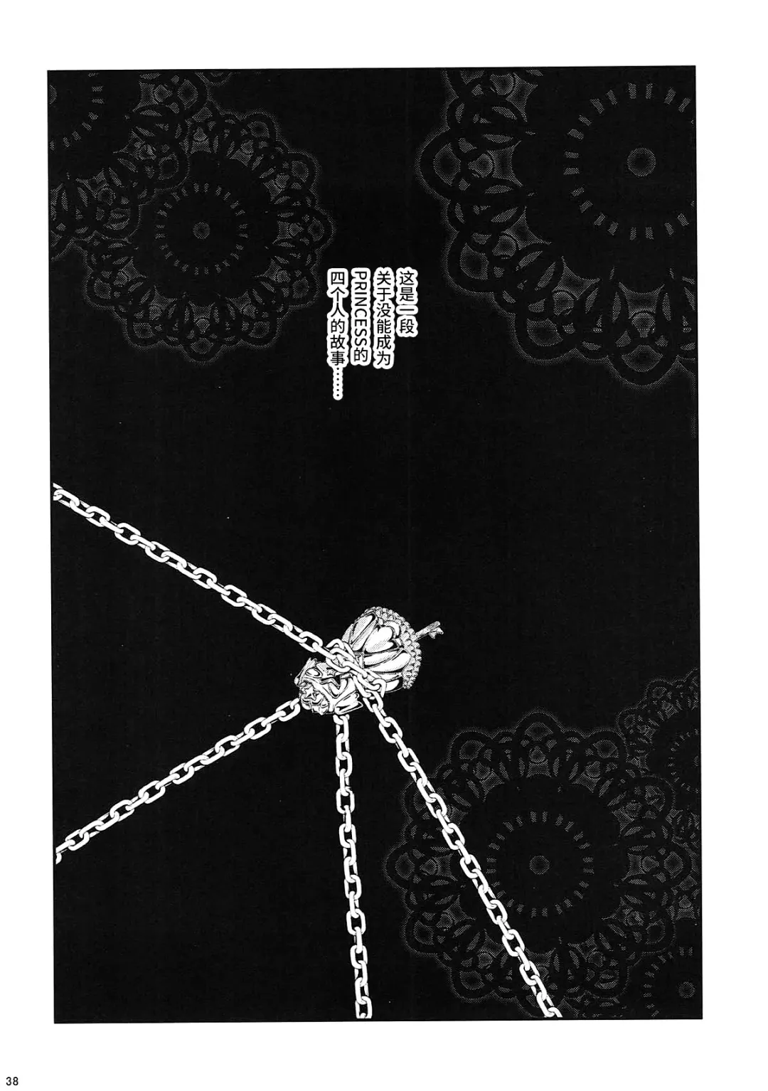 [Fukurokouji - Mokyu] Seidorei Senki 4 Fhentai - Page 14