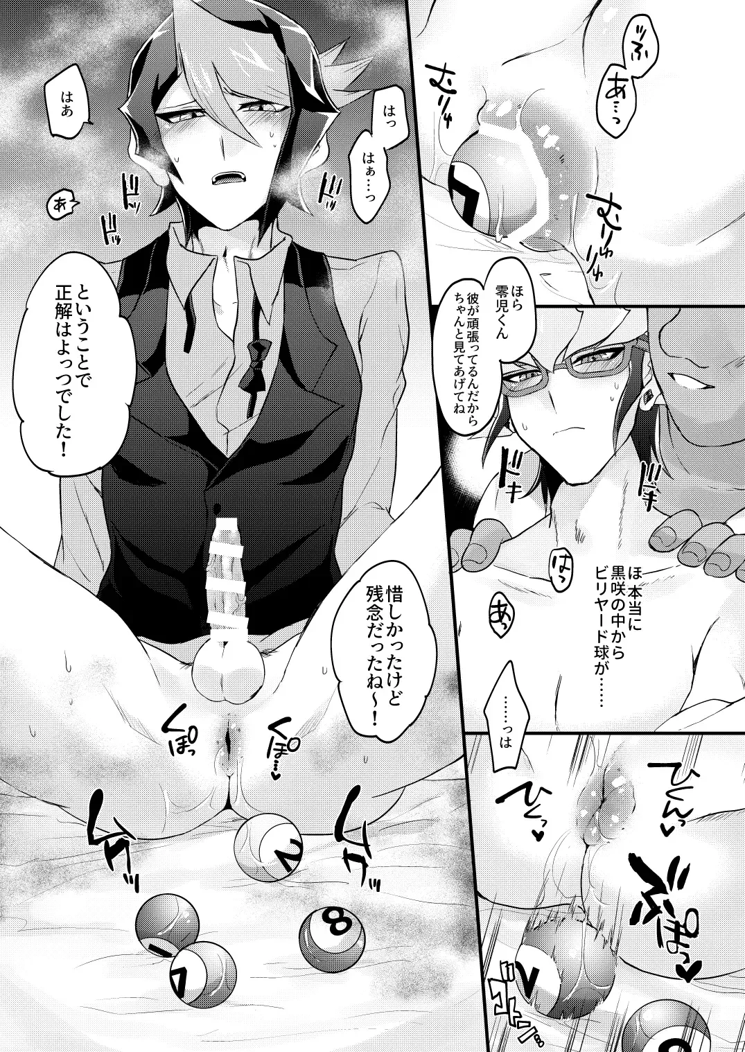 [Koma] Seitōna kettō no kekka haiboku shite itadaitanode sore sōō no taika o haratte itadakimasu. (Yu-Gi-Oh! ARC-V) [Digital} Fhentai - Page 14