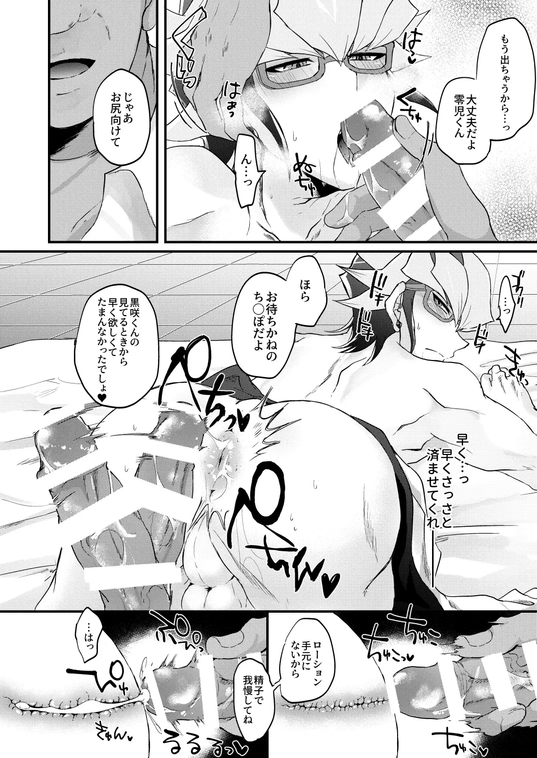 [Koma] Seitōna kettō no kekka haiboku shite itadaitanode sore sōō no taika o haratte itadakimasu. (Yu-Gi-Oh! ARC-V) [Digital} Fhentai - Page 19