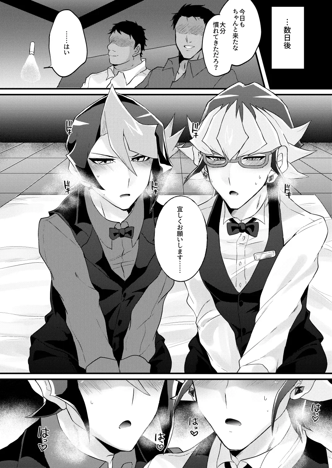 [Koma] Seitōna kettō no kekka haiboku shite itadaitanode sore sōō no taika o haratte itadakimasu. (Yu-Gi-Oh! ARC-V) [Digital} Fhentai - Page 23