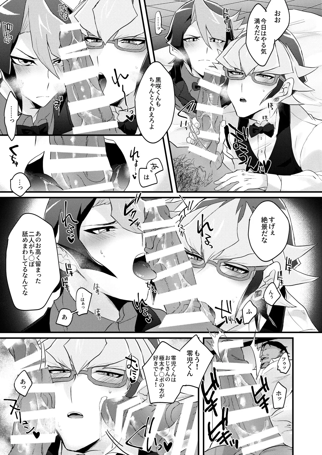 [Koma] Seitōna kettō no kekka haiboku shite itadaitanode sore sōō no taika o haratte itadakimasu. (Yu-Gi-Oh! ARC-V) [Digital} Fhentai - Page 24