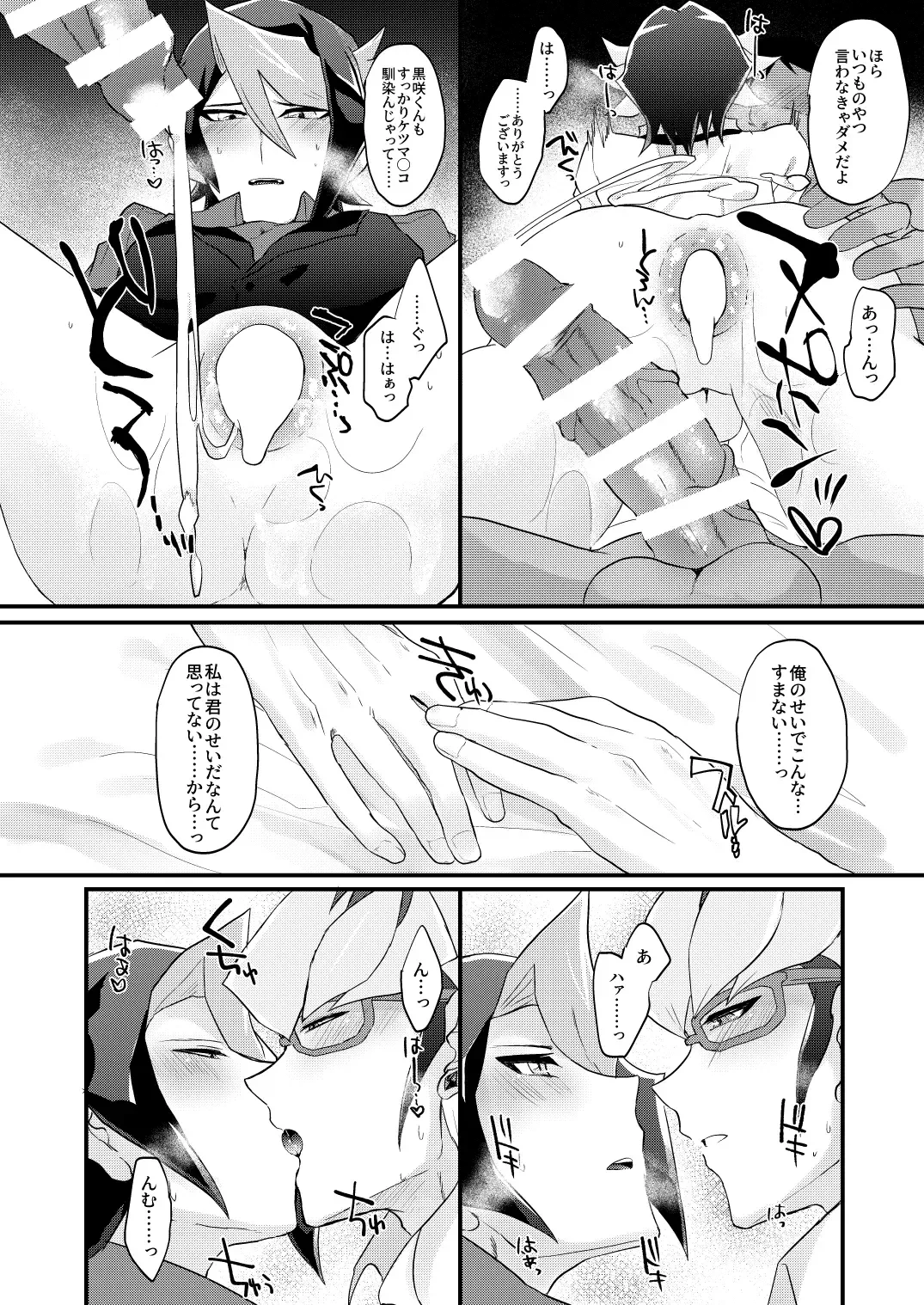[Koma] Seitōna kettō no kekka haiboku shite itadaitanode sore sōō no taika o haratte itadakimasu. (Yu-Gi-Oh! ARC-V) [Digital} Fhentai - Page 29