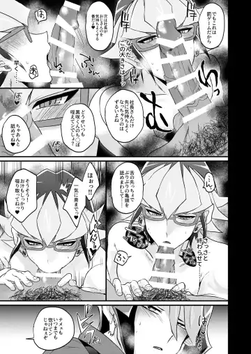 [Koma] Seitōna kettō no kekka haiboku shite itadaitanode sore sōō no taika o haratte itadakimasu. (Yu-Gi-Oh! ARC-V) [Digital} Fhentai - Page 16