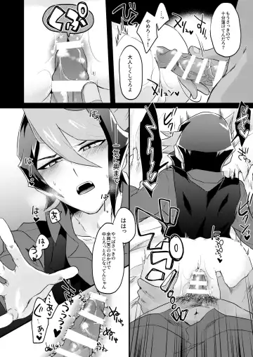 [Koma] Seitōna kettō no kekka haiboku shite itadaitanode sore sōō no taika o haratte itadakimasu. (Yu-Gi-Oh! ARC-V) [Digital} Fhentai - Page 17