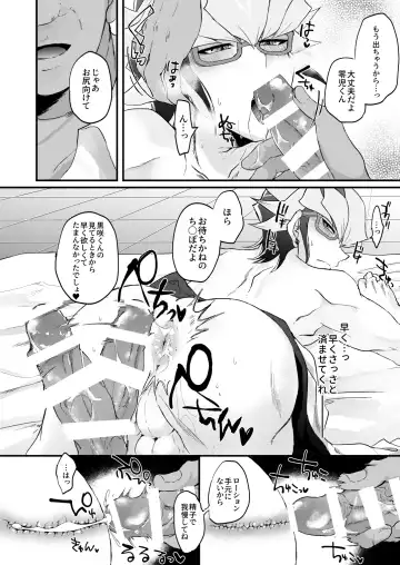 [Koma] Seitōna kettō no kekka haiboku shite itadaitanode sore sōō no taika o haratte itadakimasu. (Yu-Gi-Oh! ARC-V) [Digital} Fhentai - Page 19