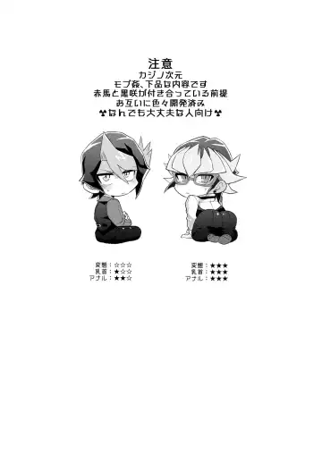 [Koma] Seitōna kettō no kekka haiboku shite itadaitanode sore sōō no taika o haratte itadakimasu. (Yu-Gi-Oh! ARC-V) [Digital} Fhentai - Page 2