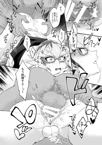[Koma] Seitōna kettō no kekka haiboku shite itadaitanode sore sōō no taika o haratte itadakimasu. (Yu-Gi-Oh! ARC-V) [Digital} Fhentai - Page 21